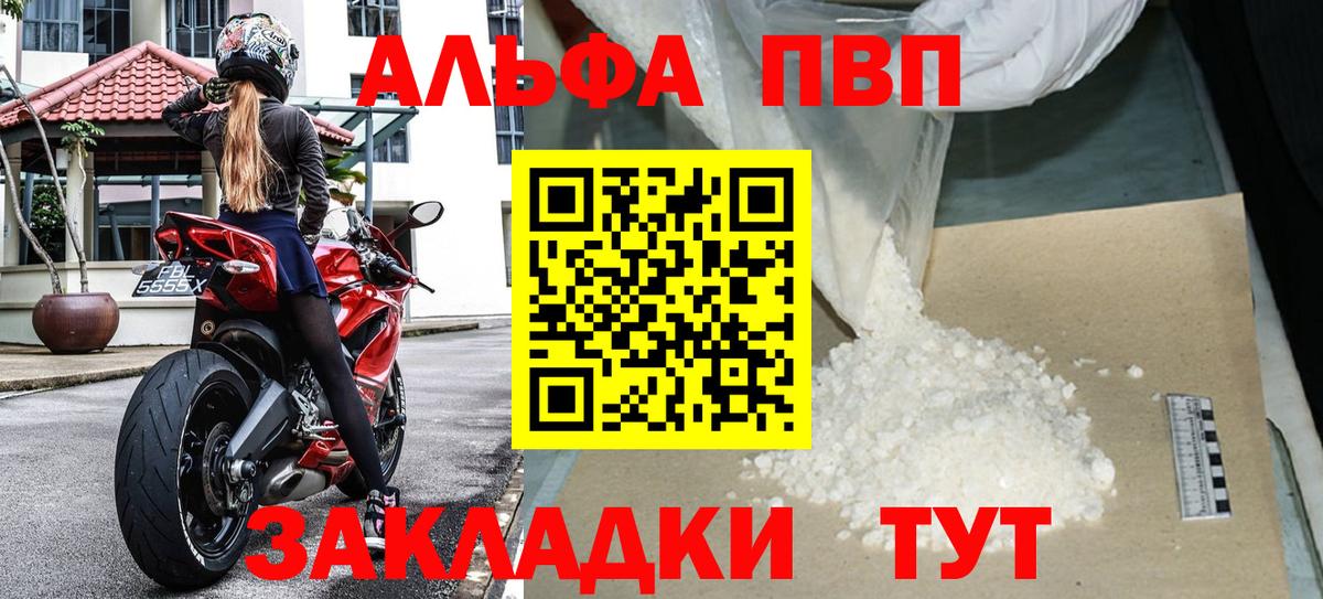 Alfa_PVP СК КРИС  APVP СК  А ПВП мука  Alpha-PVP  Бахчисарай  Вход с VPN 