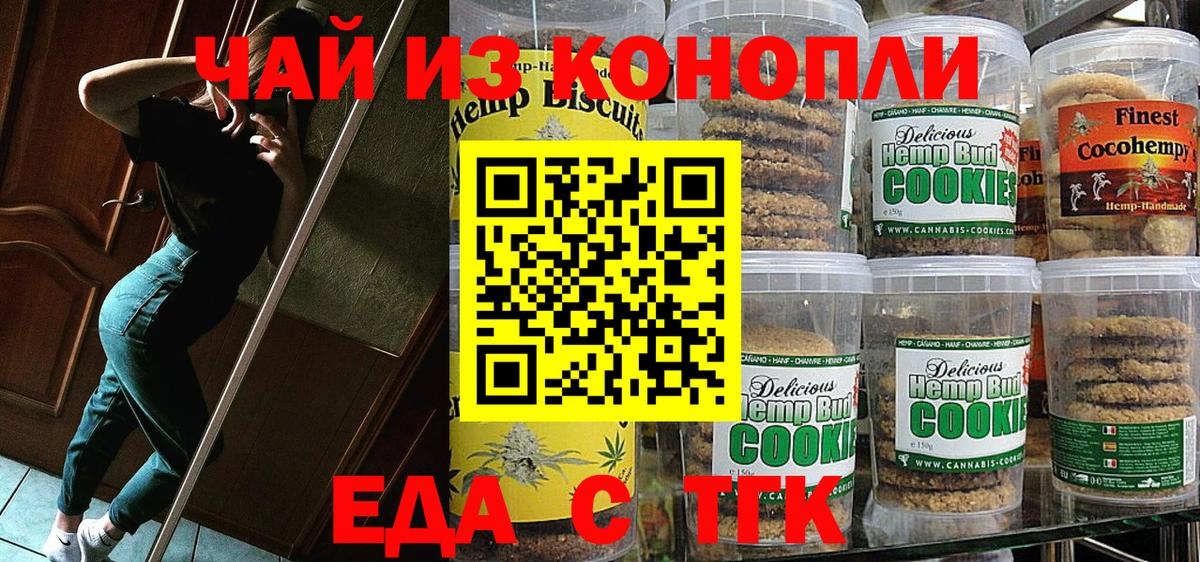Canna-Cookies марихуана Бахчисарай