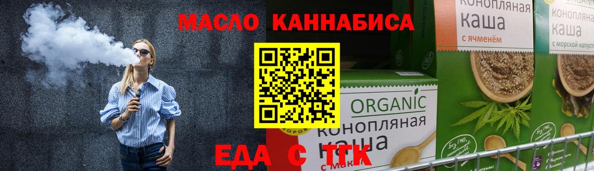 Бахчисарай  Cannafood марихуана  Вход с VPN 