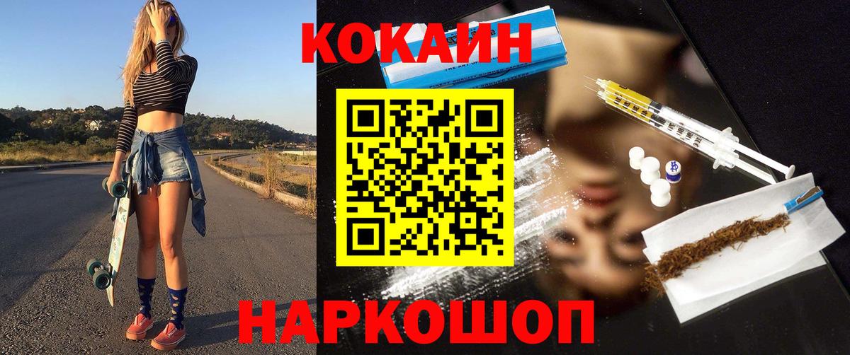 Кокаин Перу Бахчисарай