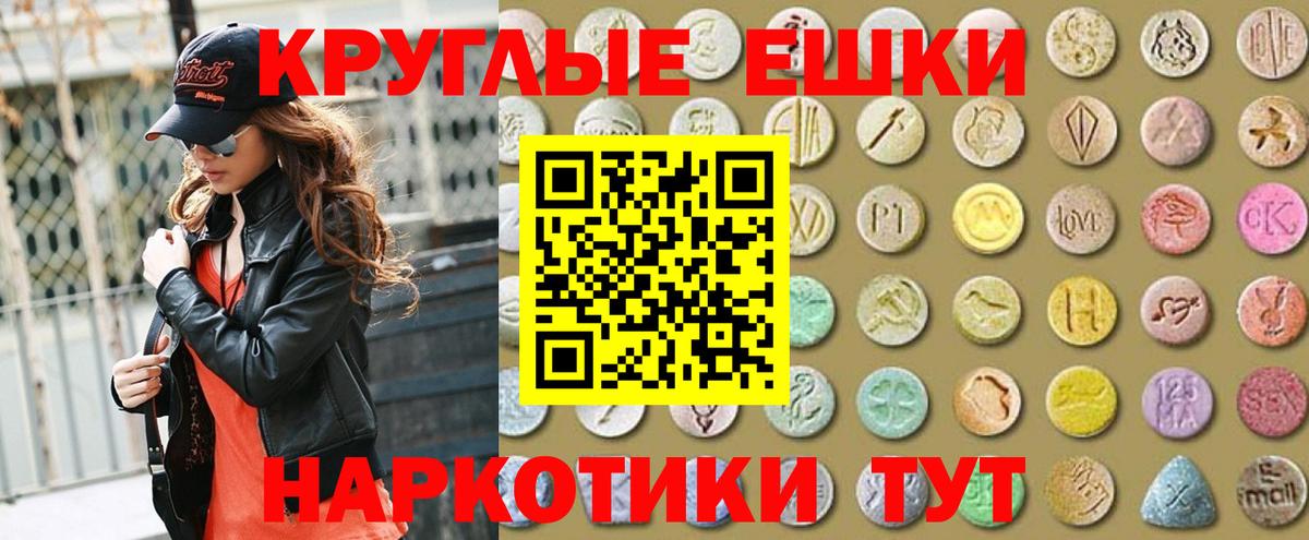 Экстази круглые  мориарти состав  Бахчисарай  Экстази ешки  Вход с VPN  купить наркотики сайты 