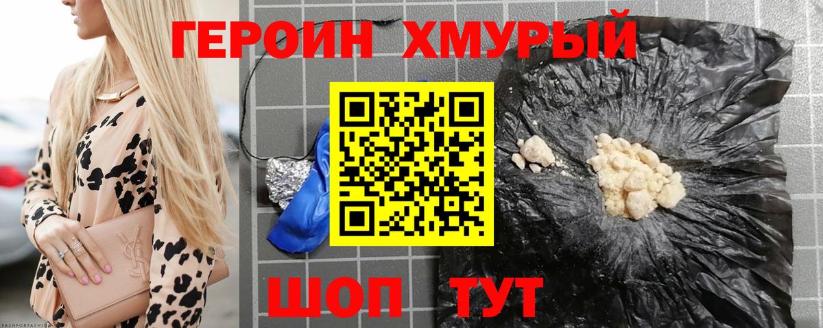 Бахчисарай  ГЕРОИН хмурый  Вход с VPN 