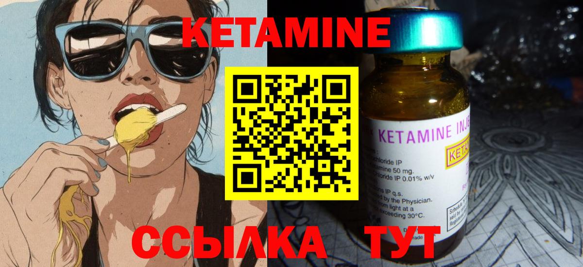 Кетамин VHQ  гидра ссылки  КЕТАМИН ketamine  Бахчисарай  Вход с VPN 