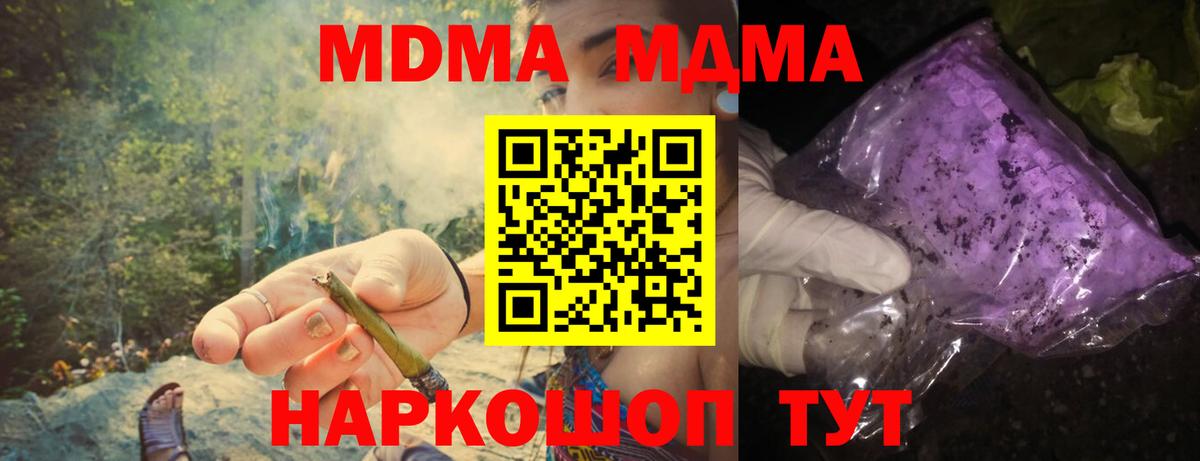 MDMA кристаллы  Вход с VPN  МДМА молли  Бахчисарай 
