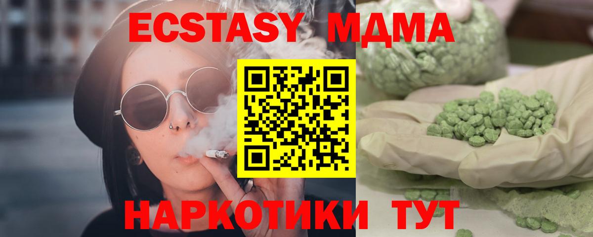 МЕТАМФЕТАМИН  ЭКСТАЗИ  МЕТАДОН  Где купить наркотики?  Вход с VPN  Меф   МАРИХУАНА  КЕТАМИН  Кокаин  Бахчисарай  Гашиш  A-PVP СОЛЬ  