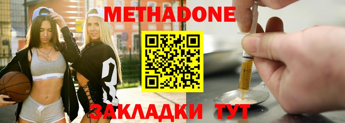 Метадон мёд  Метадон мёд  Вход с VPN  Бахчисарай 