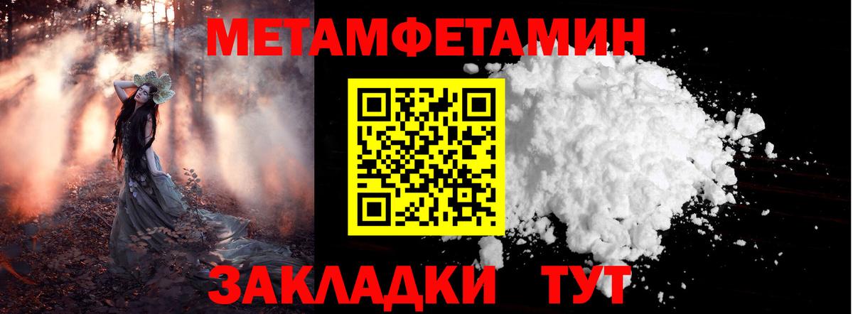 Первитин  Первитин кристалл  Вход с VPN  Первитин кристалл  Бахчисарай 
