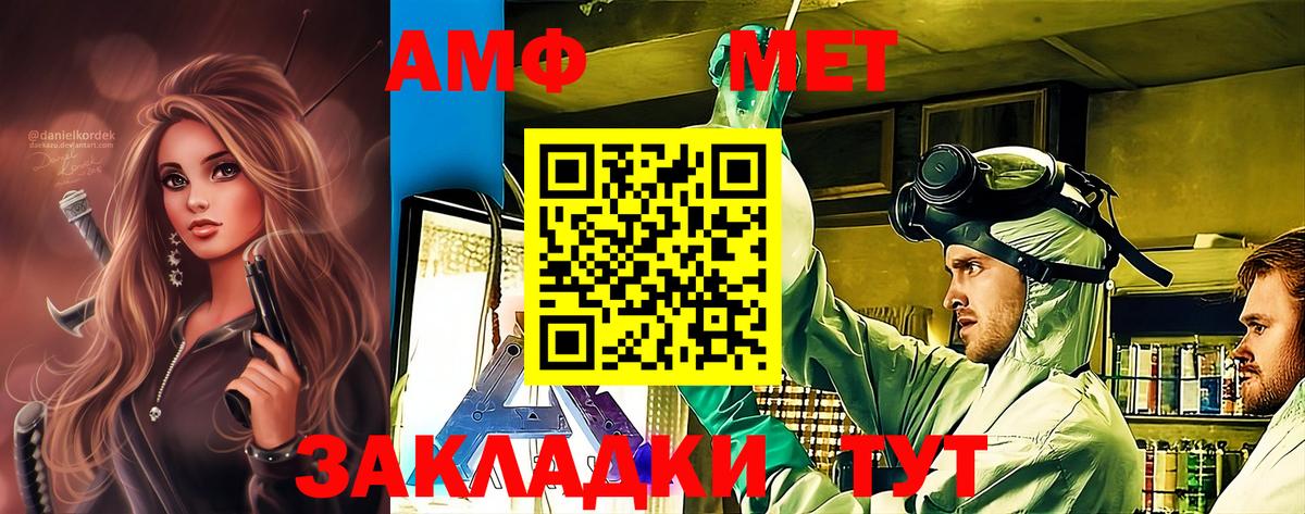 МЕТАМФЕТАМИН витя Бахчисарай