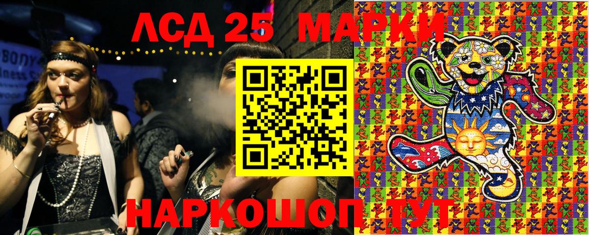 Наркотические марки 1,5мг  Вход с VPN  Бахчисарай 