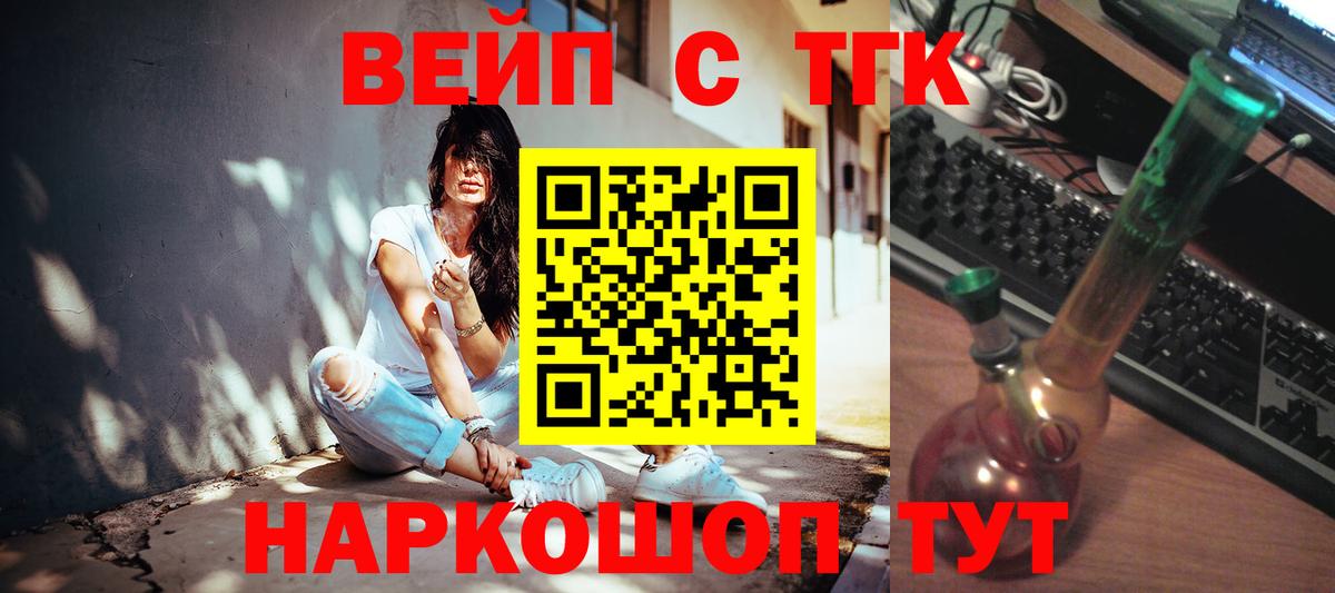 Дистиллят ТГК вейп с тгк Бахчисарай