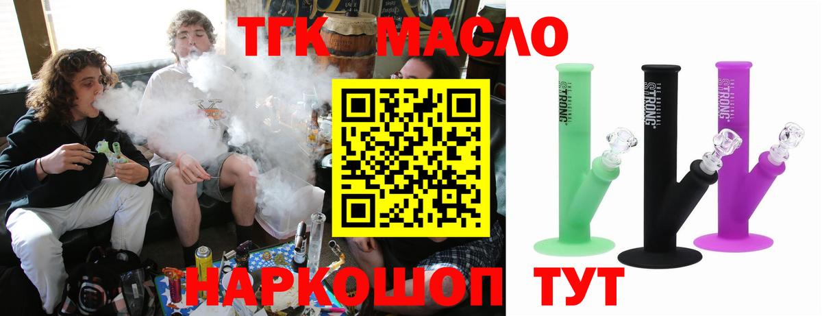 Бахчисарай  Дистиллят ТГК вейп с тгк  Вход с VPN  ТГК вейп с тгк 