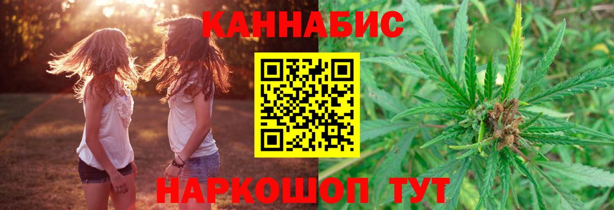 Марихуана White Widow Бахчисарай